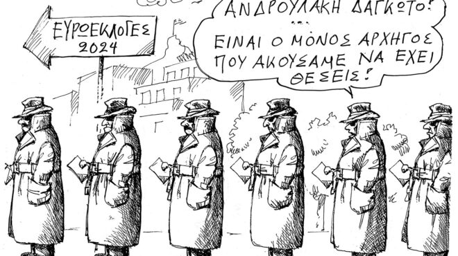 σκίτσο-του-ανδρέα-πετρουλάκη-08-06-24-563068843