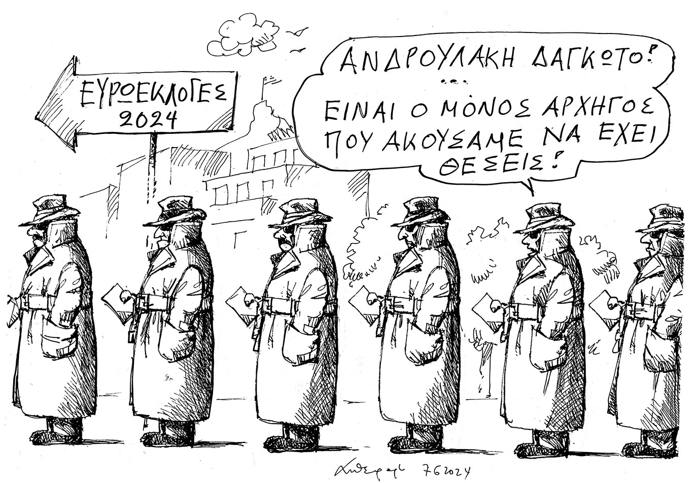 σκίτσο-του-ανδρέα-πετρουλάκη-08-06-24-563068843