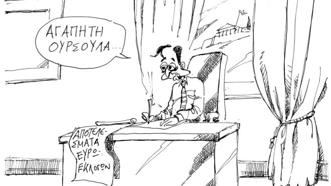 σκίτσο-του-ανδρέα-πετρουλάκη-10-06-24-563071078