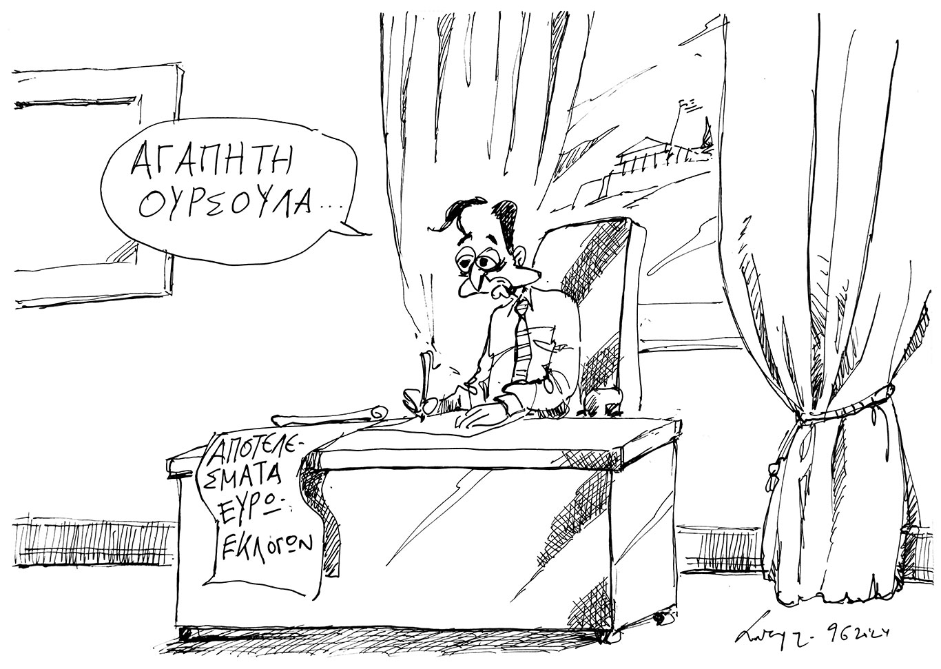 σκίτσο-του-ανδρέα-πετρουλάκη-10-06-24-563071078