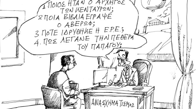 σκίτσο-του-ανδρέα-πετρουλάκη-11-06-24-563073190