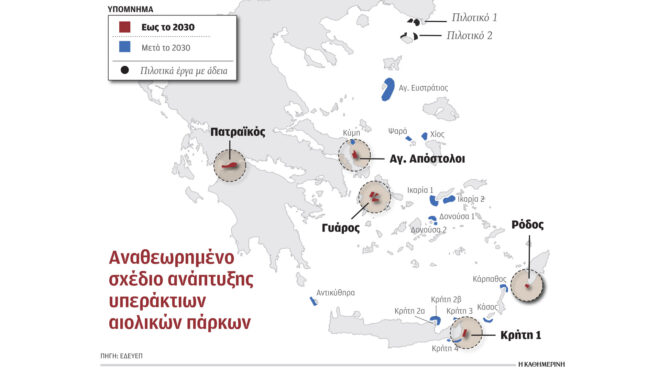 αλλάζει-ο-χάρτης-των-υπεράκτιων-αιολι-563076865