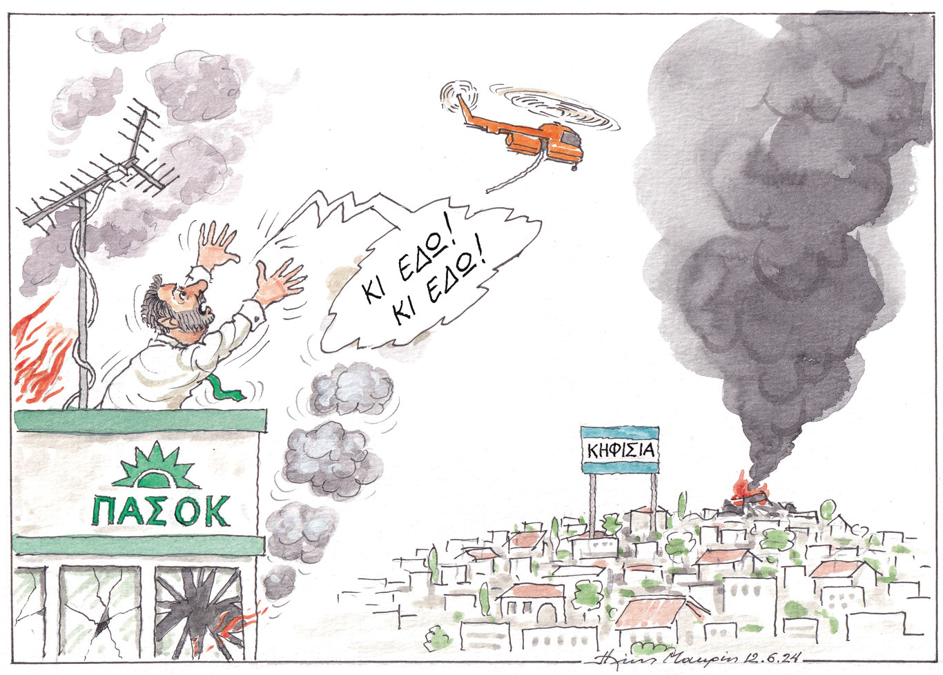 σκίτσο-του-ηλία-μακρή-13-06-24-563077057