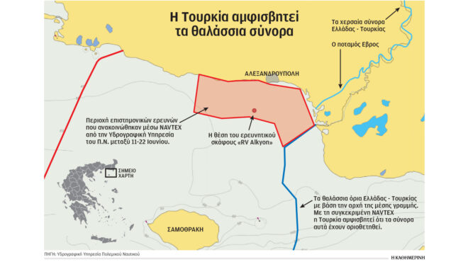 ελληνοτουρκικά-ερευνες-από-την-αγκυρ-563076466