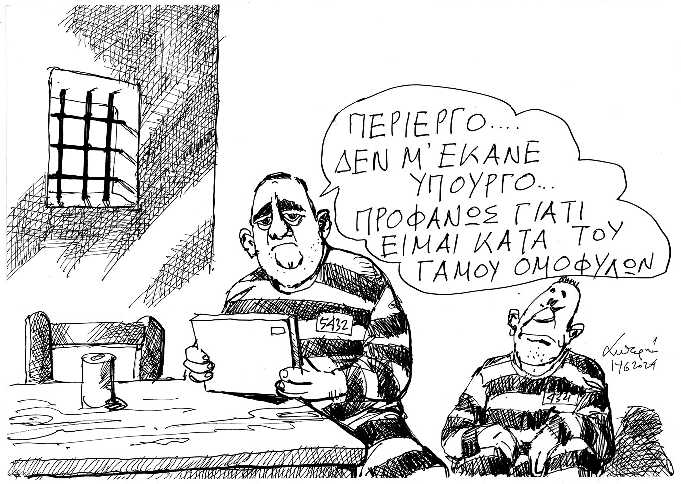 σκίτσο-του-ανδρέα-πετρουλάκη-15-06-24-563081764