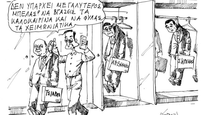 σκίτσο-του-ανδρέα-πετρουλάκη-19-06-24-563086849