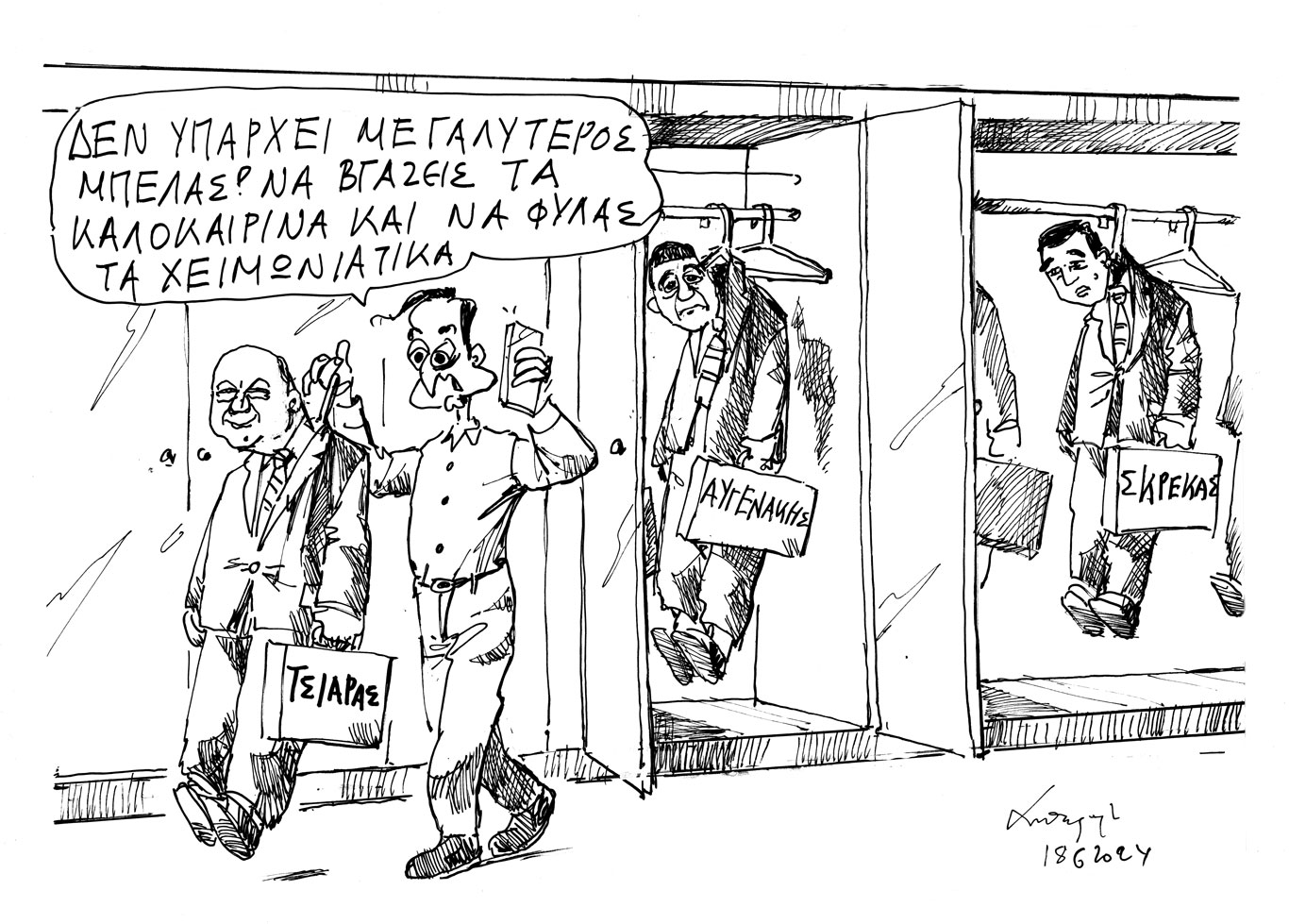 σκίτσο-του-ανδρέα-πετρουλάκη-19-06-24-563086849