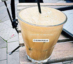 Ο Φρέντης και ο φρέντο-1