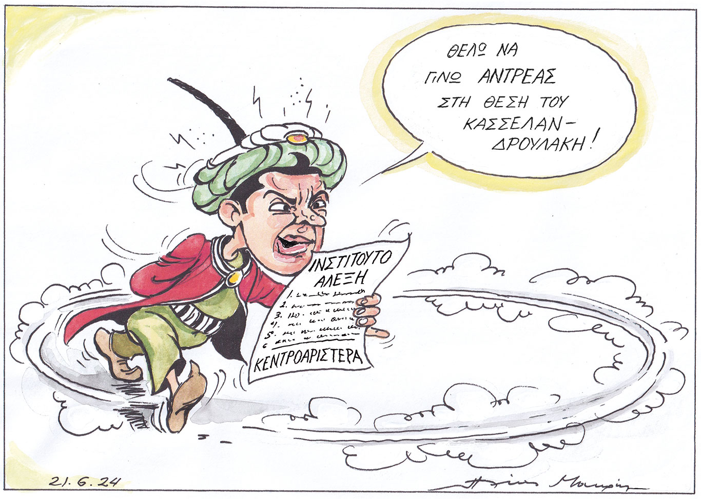 σκίτσο-του-ηλία-μακρή-22-06-24-563093110