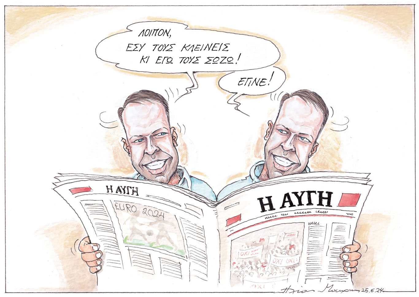 σκίτσο-του-ηλία-μακρή-26-06-24-563096293