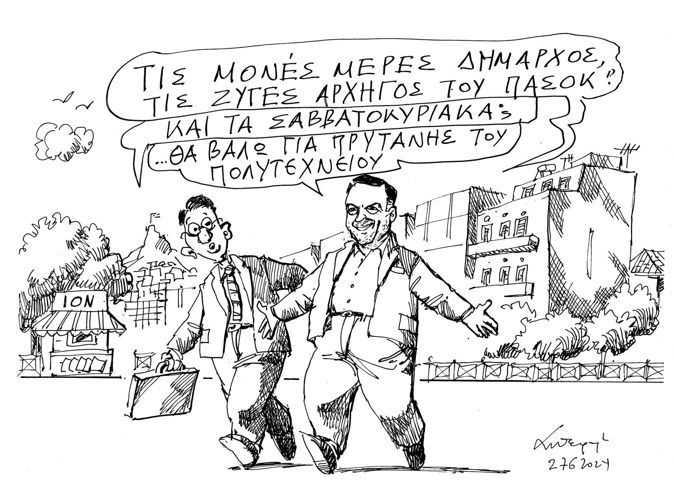 σκίτσο-του-ανδρέα-πετρουλάκη-28-06-24-563100109