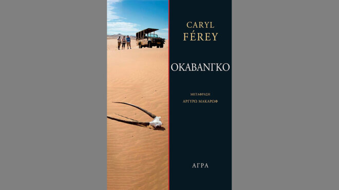 λαθροθηρίες-η-ομορφιά-της-αφρικής-και-563059294