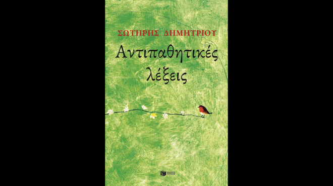 γελοία-γλώσσα-563082136