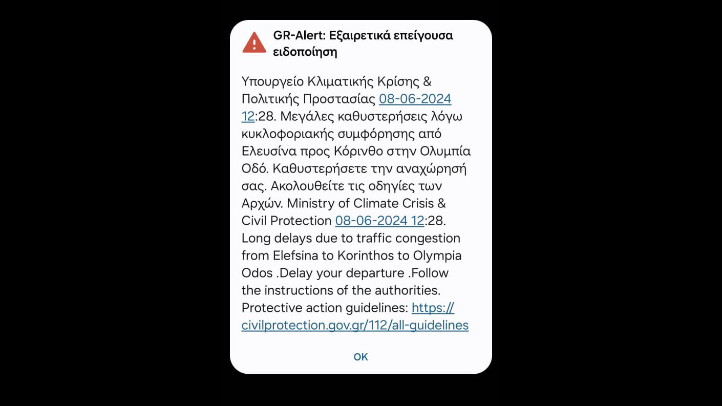 Μήνυμα από το «112» για κυκλοφοριακή συμφόρηση στην Ολυμπία Οδό-1