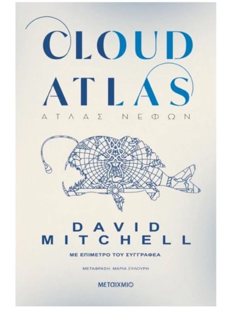 Μια ιστορία που διασχίζει έξι ζωές-1