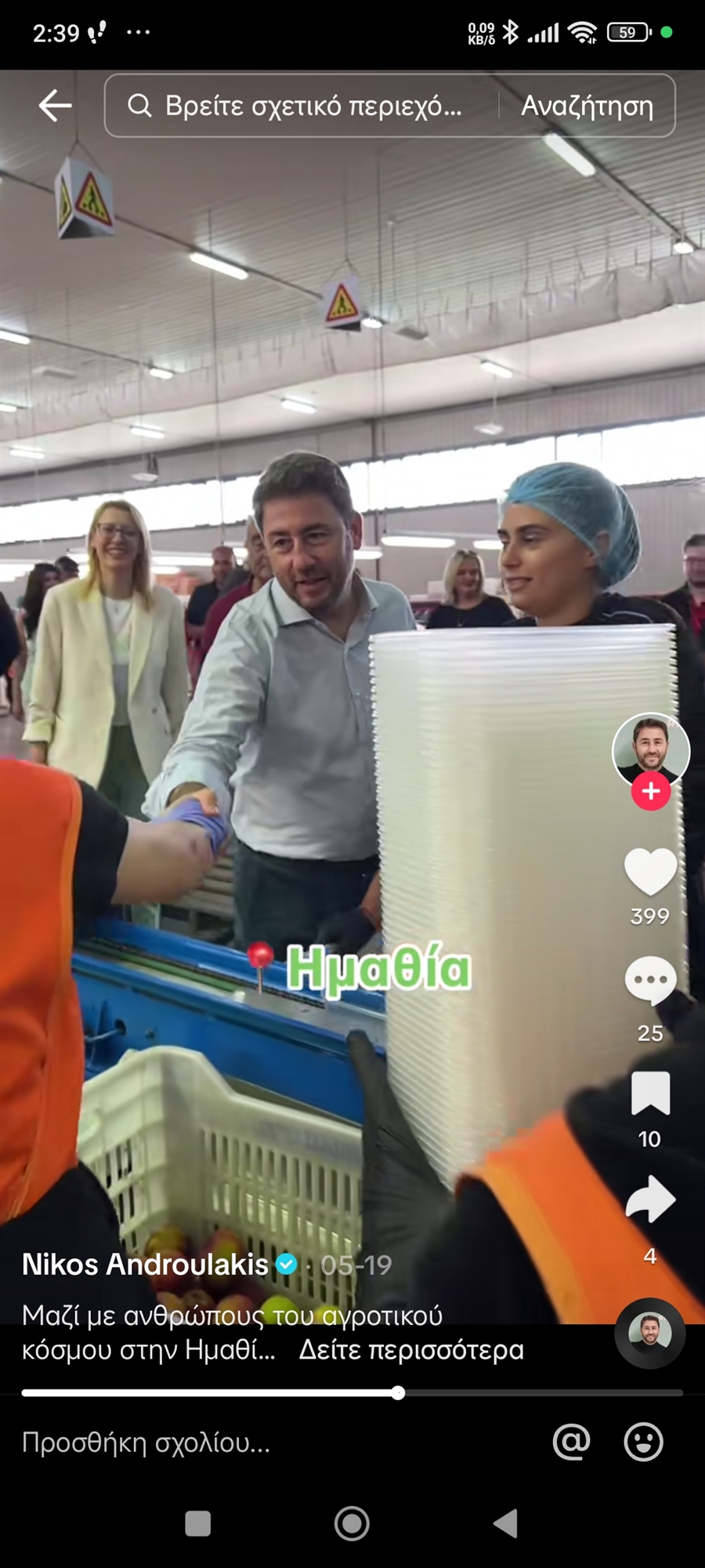 Η αβάσταχτη ελαφρότητα των ευρωεκλογών-2