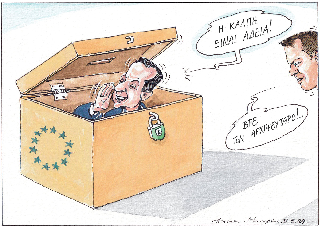 σκίτσο-του-ηλία-μακρή-02-06-24-563056486