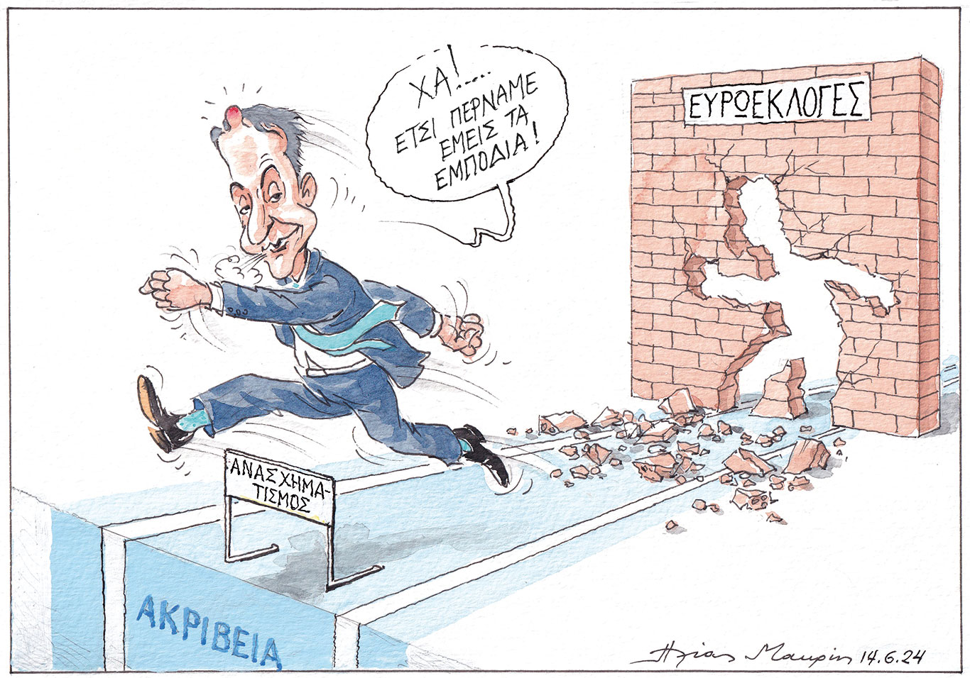 σκίτσο-του-ηλία-μακρή-16-06-24-563082055