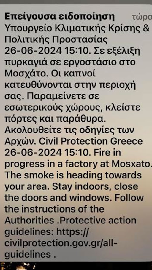 Φωτιά σε αποθήκες στο Μοσχάτο-1