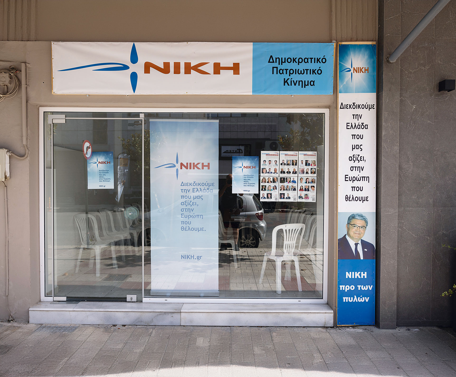 «Οι άλλοι εκεί κάτω, στις Αθήνες, δεν νοιάζονται»-2