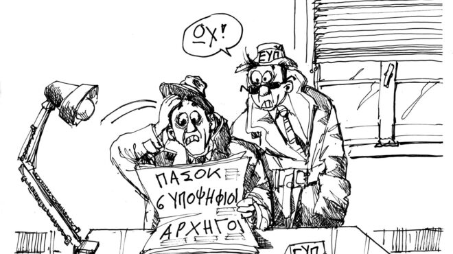 σκίτσο-του-ανδρέα-πετρουλάκη-20-06-24-563088742