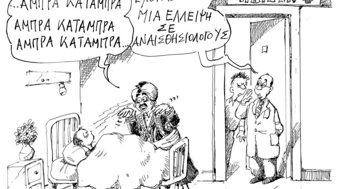 σκίτσο-του-ανδρέα-πετρουλάκη-02-06-24-563056498