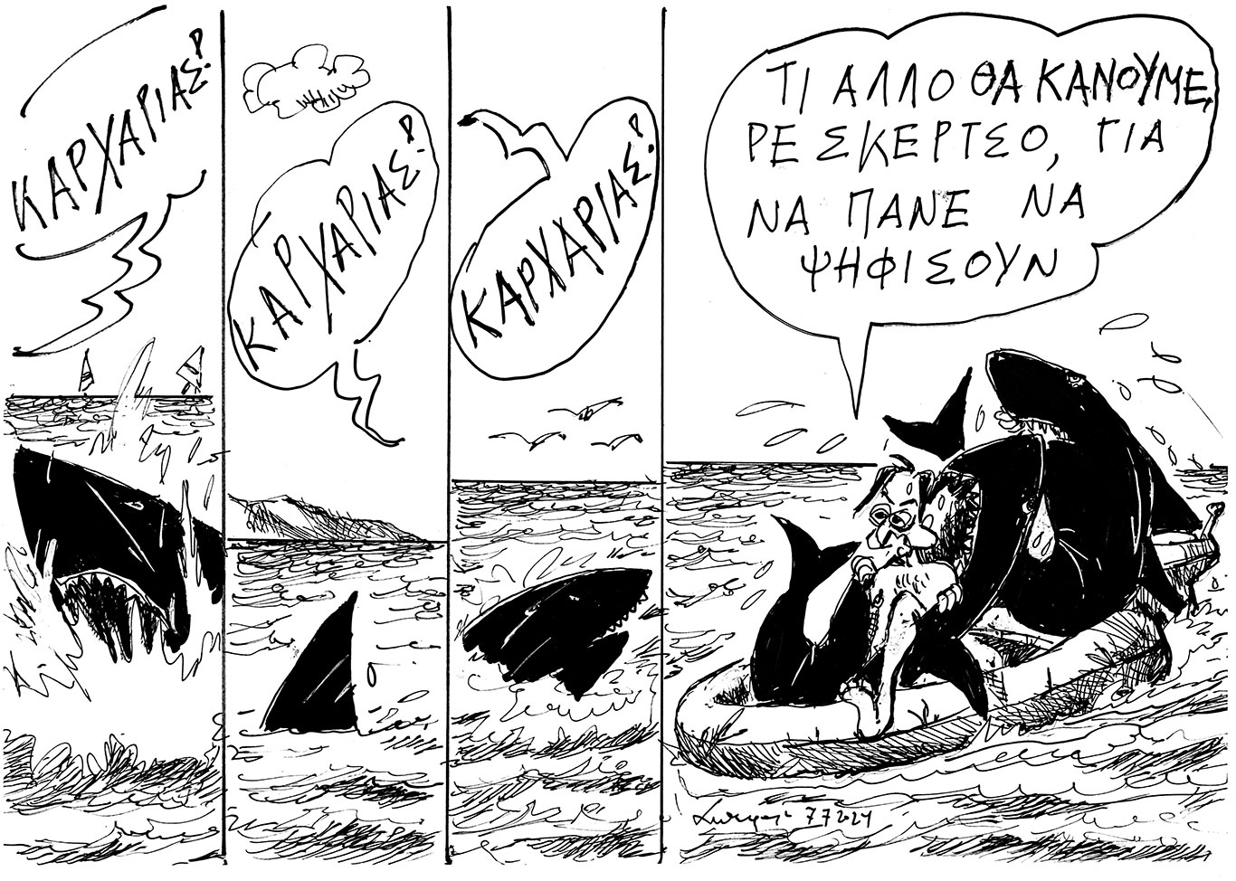 σκίτσο-του-ανδρέα-πετρουλάκη-09-06-24-563069404