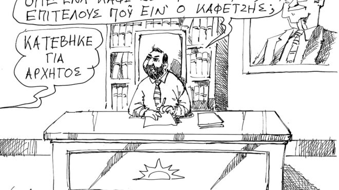 σκίτσο-του-ανδρέα-πετρουλάκη-23-06-24-563093569