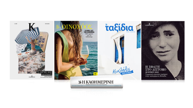 κυριακή-16-6-με-την-καθημερινή-ταξίδι-563079079