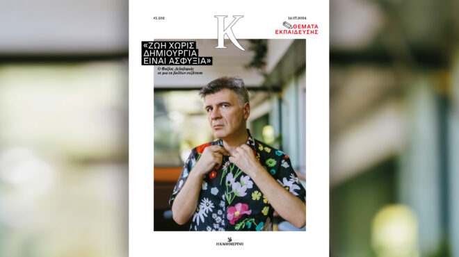 συζητώντας-με-τον-φοίβο-στο-περιοδικ-563121505