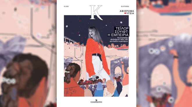 αναλύοντας-το-φαινόμενο-τέιλορ-σουίφ-563133673