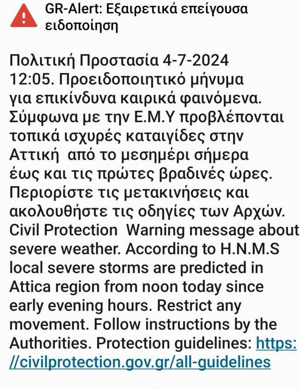 Κακοκαιρία: Ηχησε το «112» στην Αττική-1