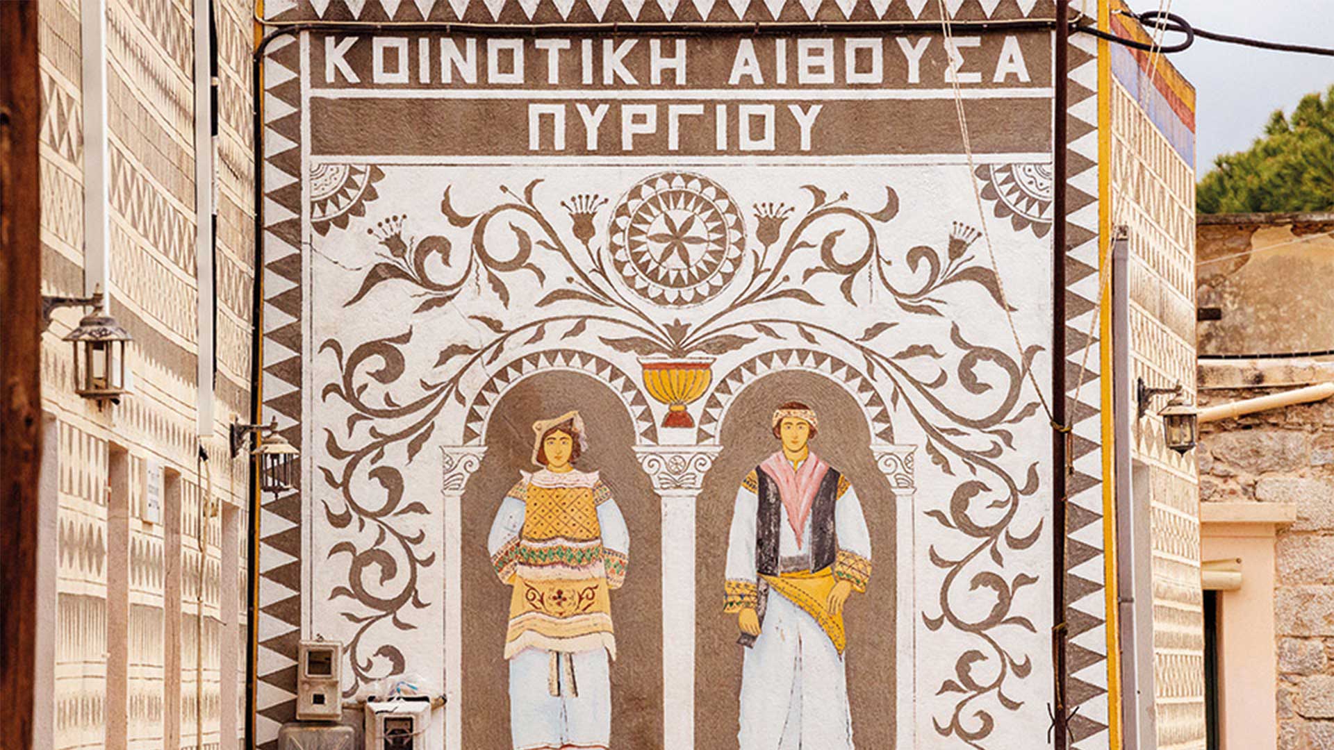 3 μοναδικά στον κόσμο αιγαιοπελαγίτικα χωριά που αξίζει να επισκεφτείτε-5