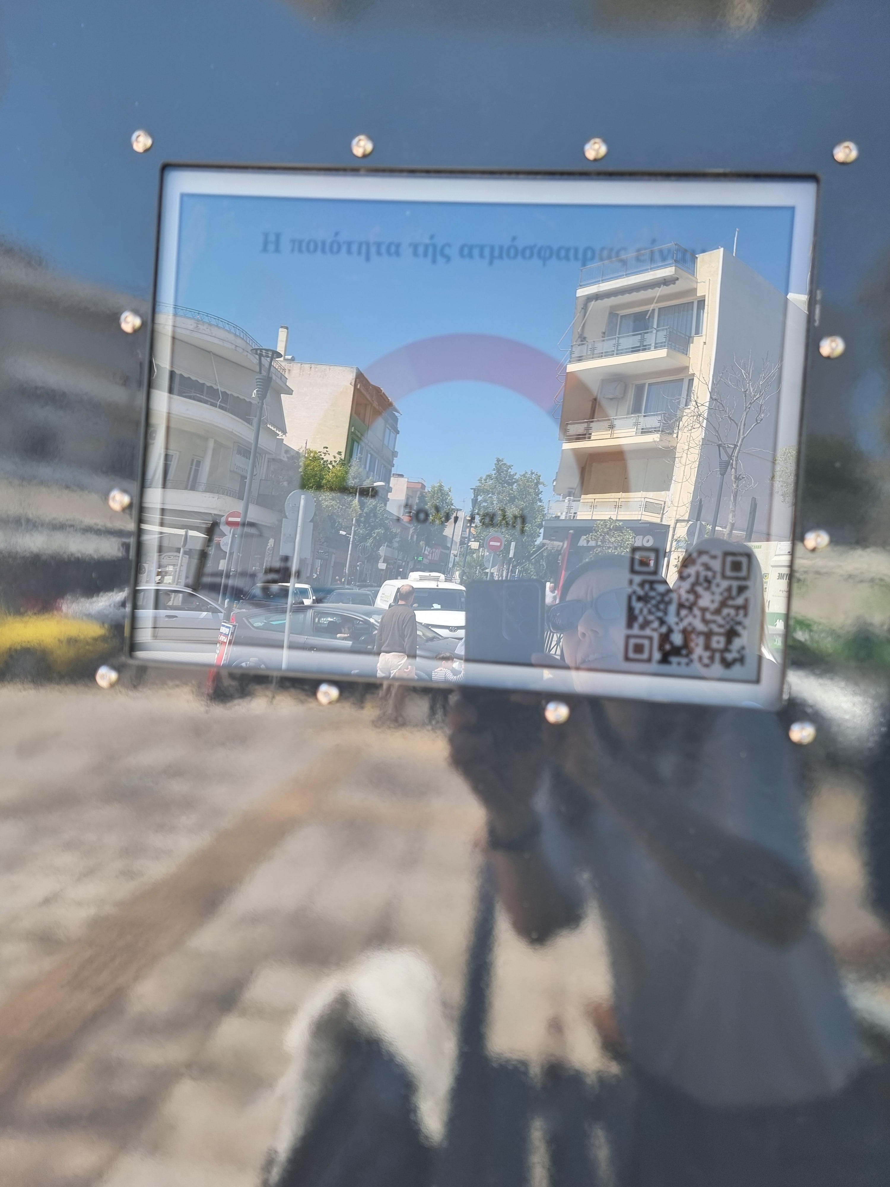 Τα παγκάκια που σκανάρουν τους ατμοσφαιρικούς ρύπους-1