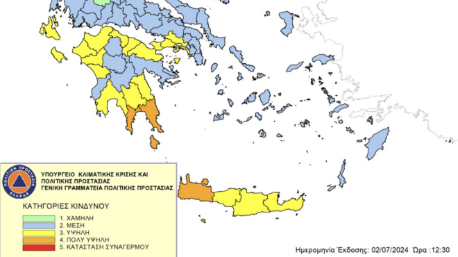 πολύ-υψηλός-κίνδυνος-πυρκαγιάς-την-τε-563105851