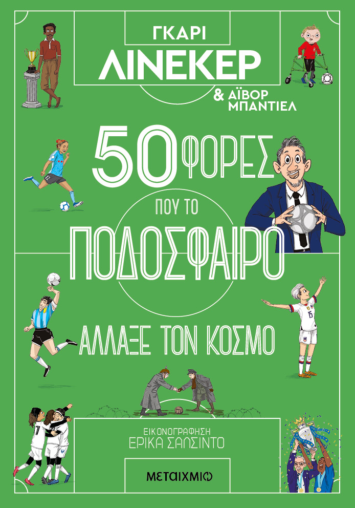 Τι να διαβάσουν τα παιδιά στις καλοκαιρινές τους διακοπές-3