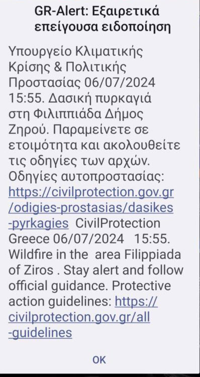 Φωτιά: Μήνυμα από το 112 στην Πρέβεζα – Σε επιφυλακή για αναζωπυρώσεις στη Λέσβο-2