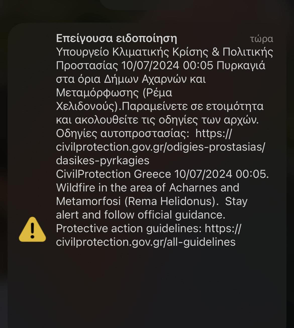Φωτιά στις Αχαρνές: Κάηκαν εργοστάσια – Πώς ξεκίνησε η πυρκαγιά-3