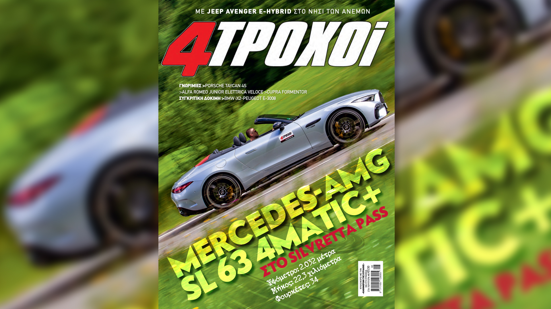 Κυριακή 4/8 με την «Καθημερινή»: «Σελίδες Ιστορίας», «Η Μεγάλη των Παπιών Μυθολογία: ο μίτος της Αριάδνης» Β’ Τόμος, «4 Τροχοί», «Κ»-3