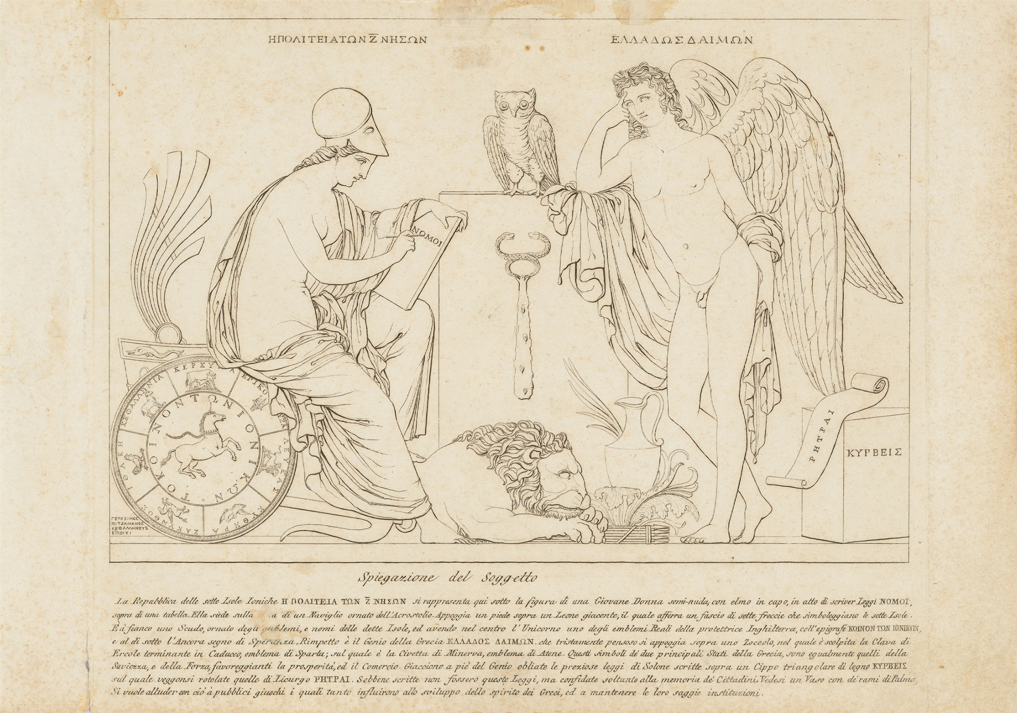 Γεράσιμος Πιτζαμάνος – Ενας επαναστάτης της τέχνης και της ζωής-5