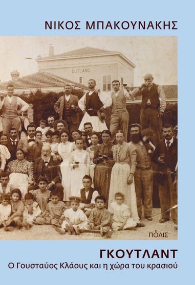 Βιβλιοφιλικό ραντεβού τις Τετάρτες το βράδυ στον κήπο του Εϋνάρδειου στην Αίγινα-4