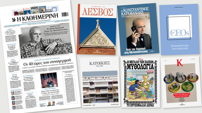 διαβάστε-στην-καθημερινή-της-κυριακ-563147929