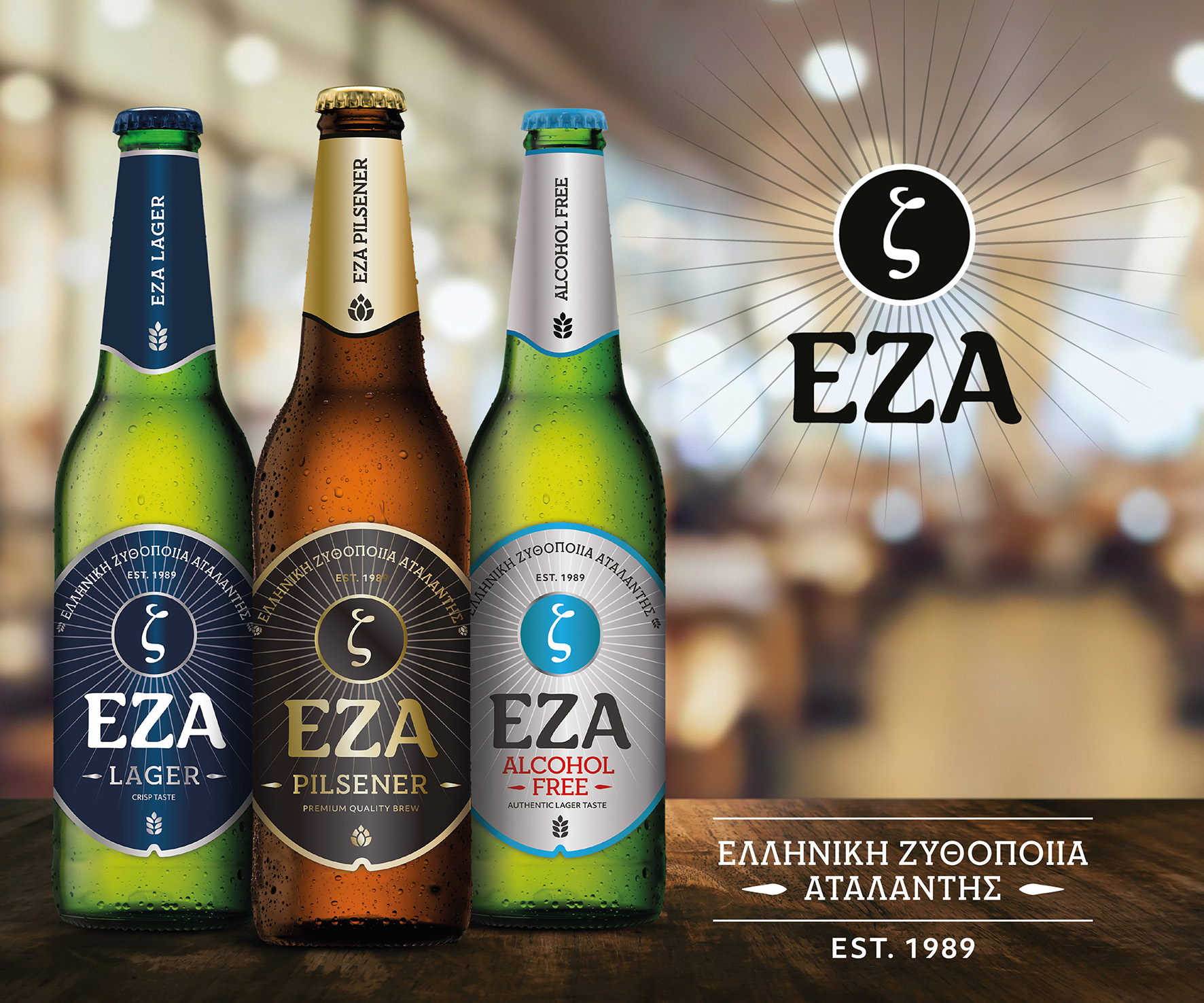 Η άνοδος της Ελληνικής Ζυθοποιίας και το παράδειγμα της ΕΖΑ-2