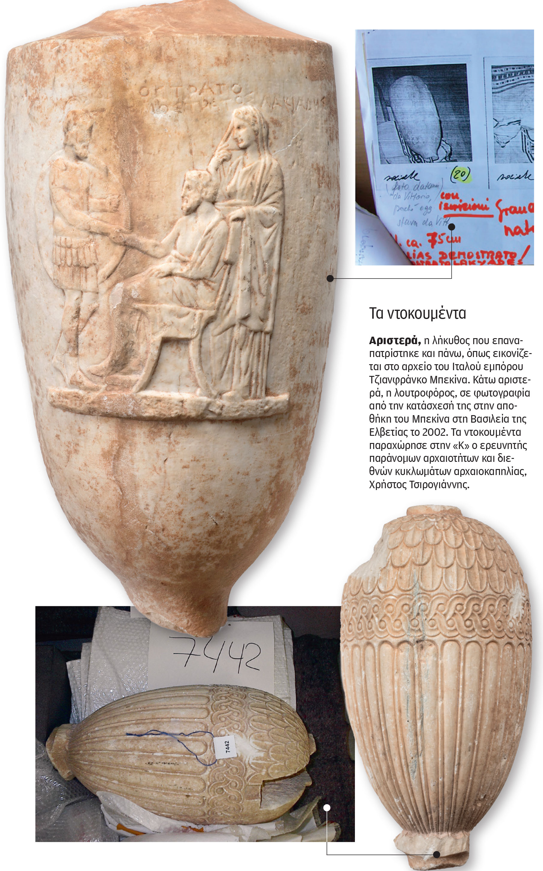 Η εξάχρονη περιπέτεια δύο μαρμάρινων ταφικών αγγείων – Το παρασκήνιο του επαναπατρισμού τους-1