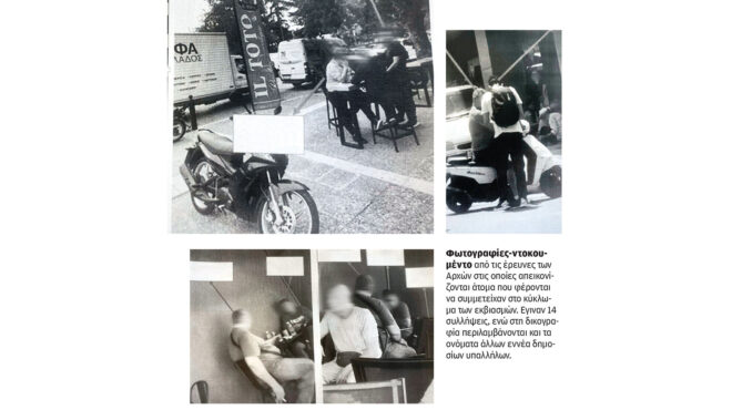 tο-δίκτυο-της-μίζας-στο-κέντρο-της-αθήνα-563116777