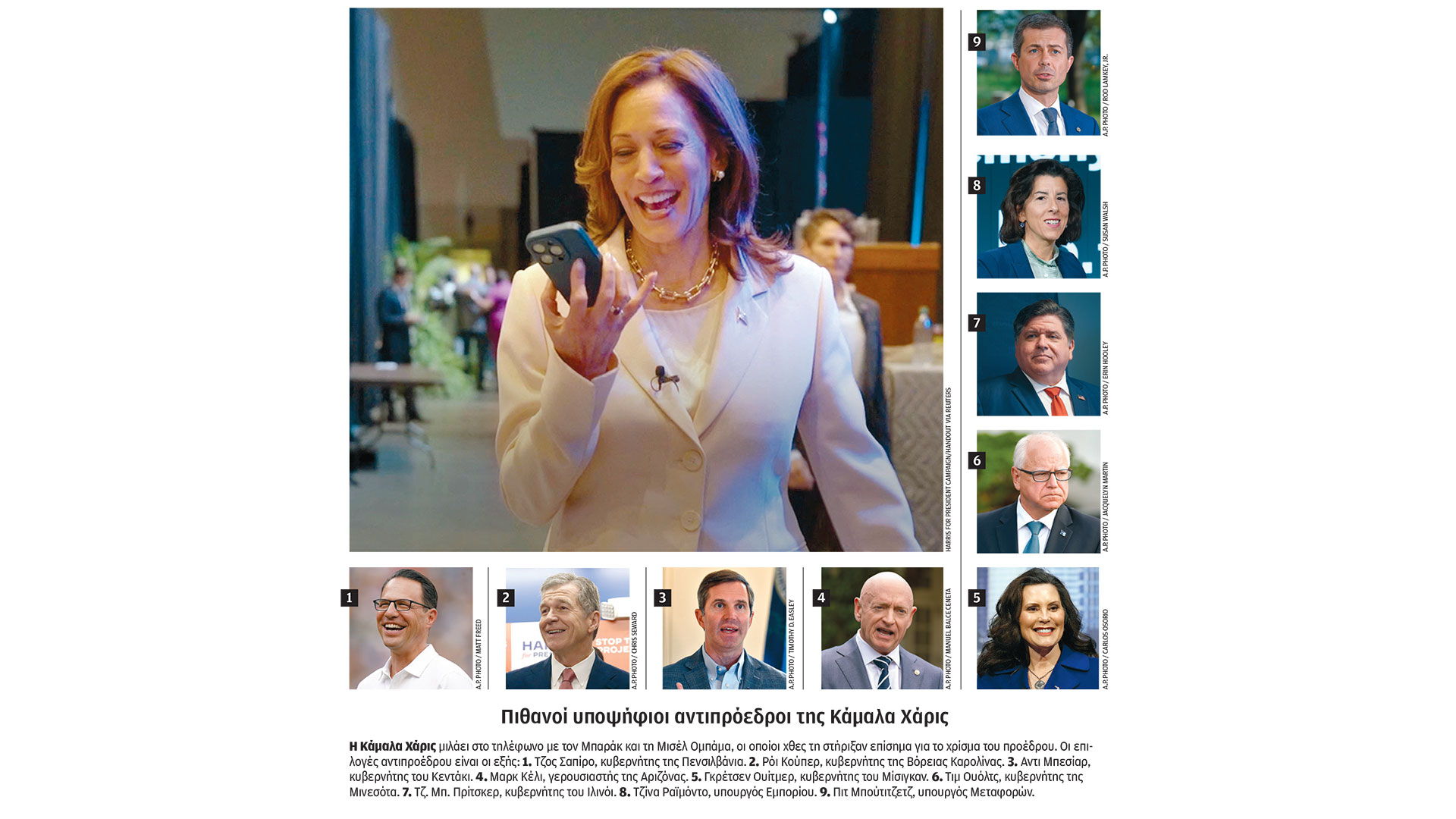 σε-εκεχειρία-προτρέπει-η-κάμαλα-χάρις-563147692