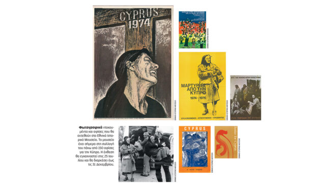 αφίσες-μνήμης-και-οδύνης-563133919