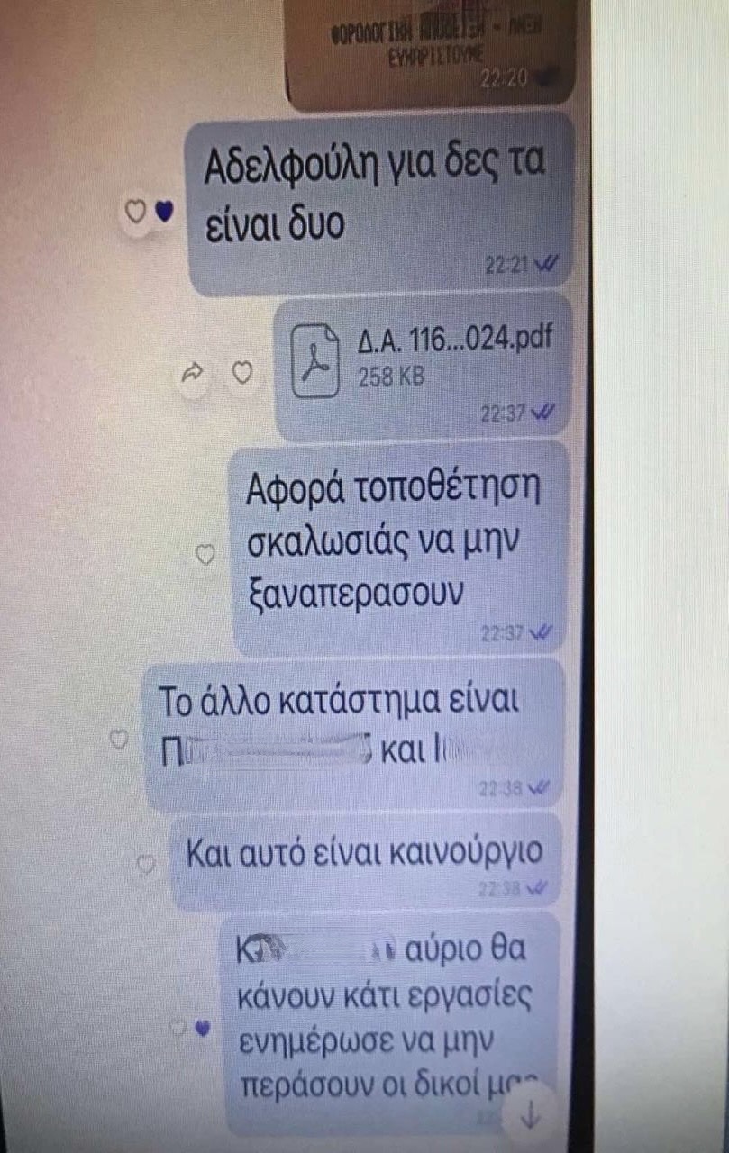 Κύκλωμα εκβιαστών: «22 θα μου δώσεις τα πρώτα 1.000, θα σου πω για τα υπόλοιπα» – Οι νέοι διάλογοι και τα τεφτέρια-5