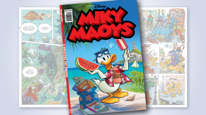 μίκυ-μάους-525-ο-θησαυροσ-του-ονειρου-563105647