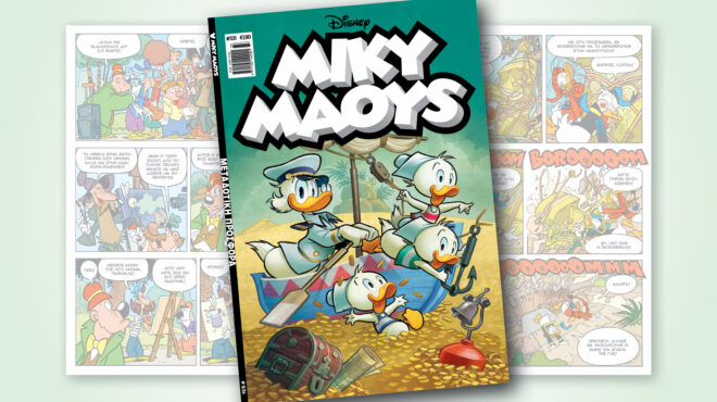 μίκυ-μάους-531-μεταδοτικη-προσφορα-563150968